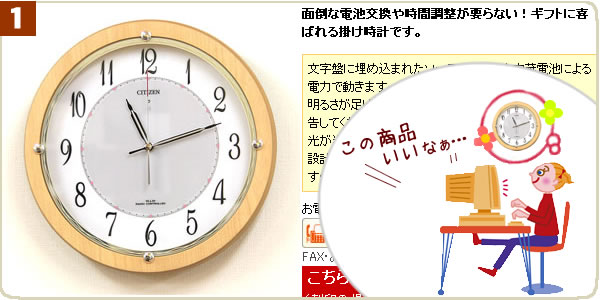 【1】商品を選ぶ