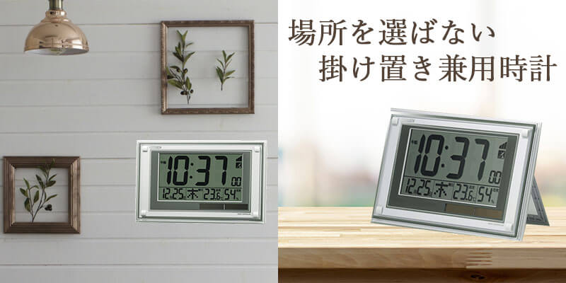 8RZ189-003 citizen シチズン 日本 デジタル 掛け置き兼用　ソーラー電波置デジタル時計
