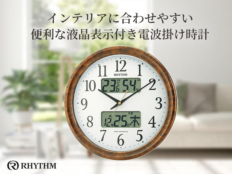 RHYTHM リズム 電波掛け時計 ピュアカレンダーM617SR【4FY617SR23】