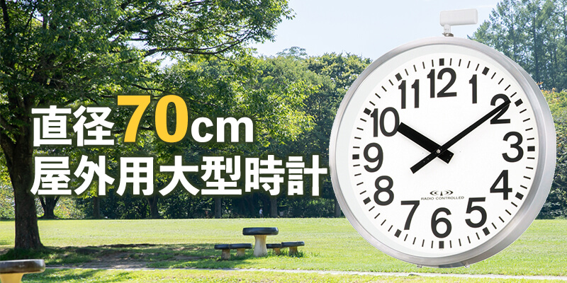 屋外電波掛時計 リズム rhythm 大型 掛け時計 クロック 4my698a19