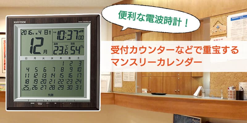 RHYTHM リズム デジタル 電波 掛け置き兼用 カレンダー 温度計 湿度計 8rz178sr23
