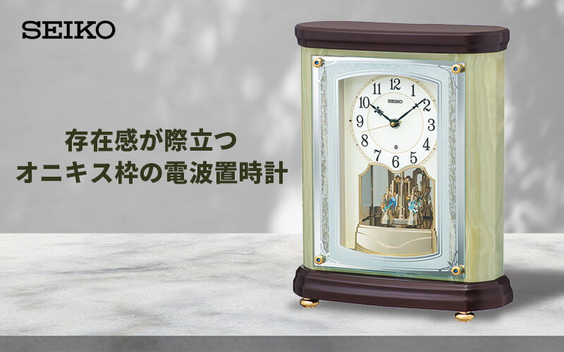 SEIKO オニキス 電波置時計機能電波時計 - インテリア時計