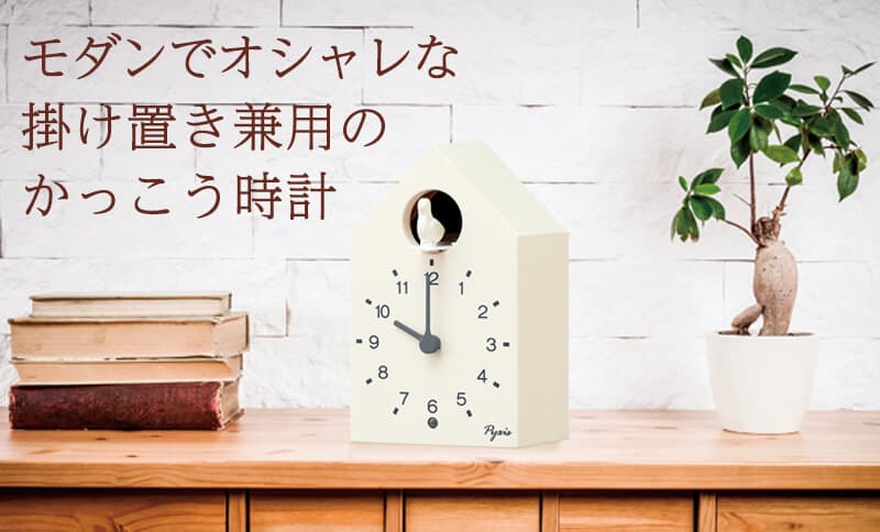 SEIKO(セイコー) 掛け置き兼用　時報付　かっこう時計　掛け時計　na610w