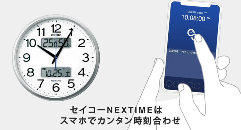 セイコー seiko ネクスタイム nextime　 Bluetooth　スマホ スマートフォン対応