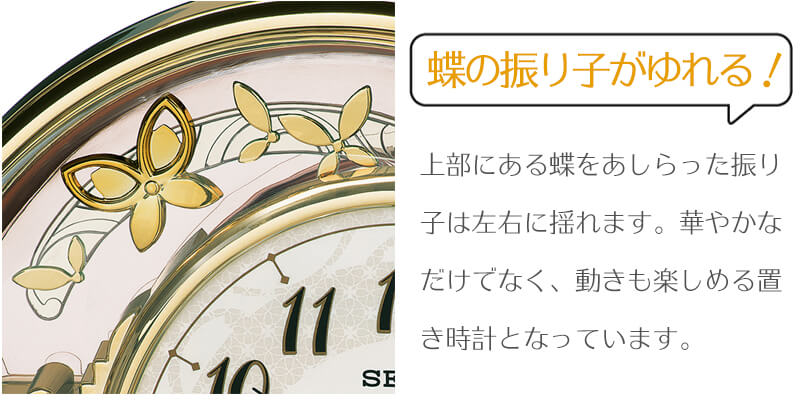 SEIKO セイコー 振り子付 クオーツ置き時計【PW428G】