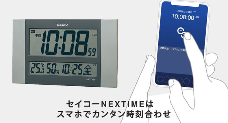 セイコー seiko ネクスタイム nextime　 Bluetooth　スマホ スマートフォン対応