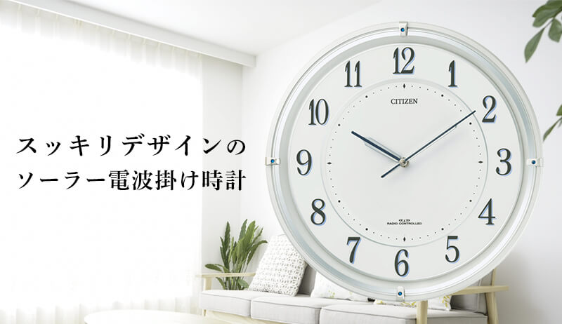 Citizen シチズン ソーラー電波掛け時計 4my817 003