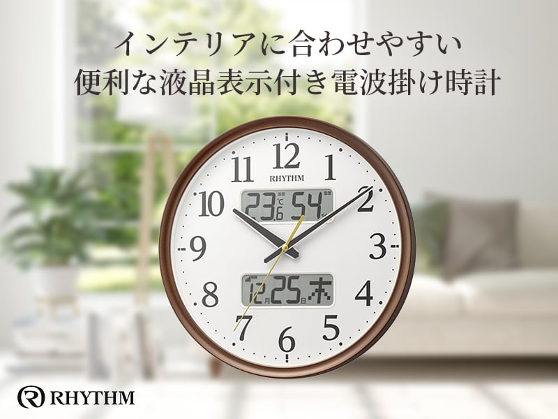 RHYTHM リズム 液晶表示付き 電波 掛け時計 フィットウェーブリブA03