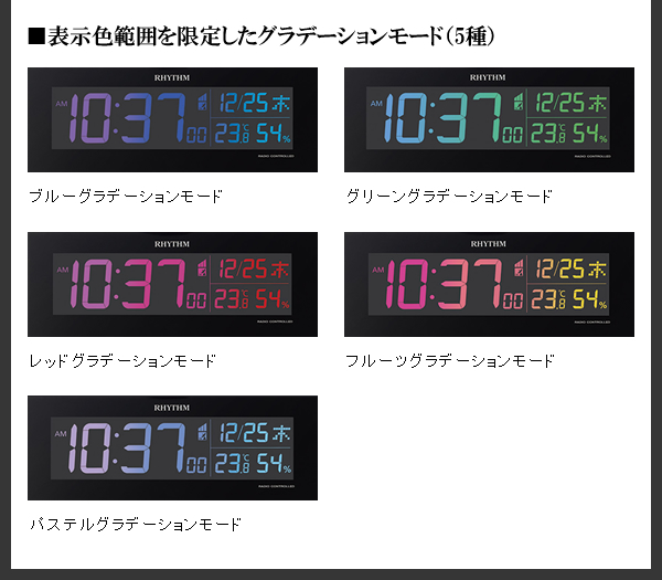 RHYTHM リズム デジタル 電波 掛け置き兼用時計 Iroria（イロリア