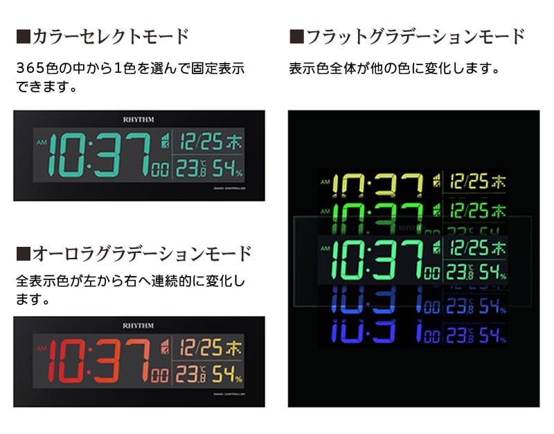 RHYTHM リズム 掛け置き兼用 電波デジタルクロック Iroria G(イロリア